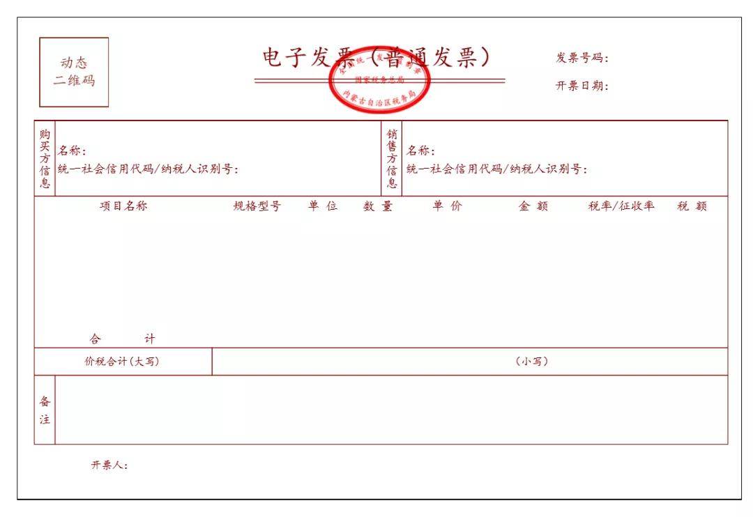 上海国税发票真伪查询_上海市发票查验_上海市国家税务局发票查询系统