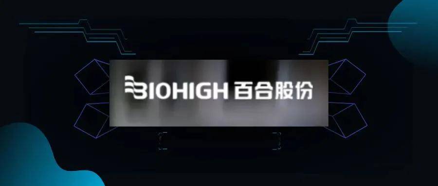 百合股份上市再遇阻：同业竞争未披露谜团待解