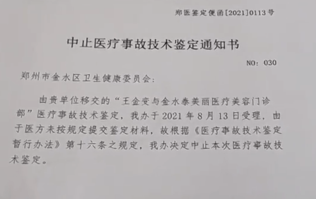 心脏河南：女子整容导致心脏骤停，抢救后成了植物人，男子非法行医