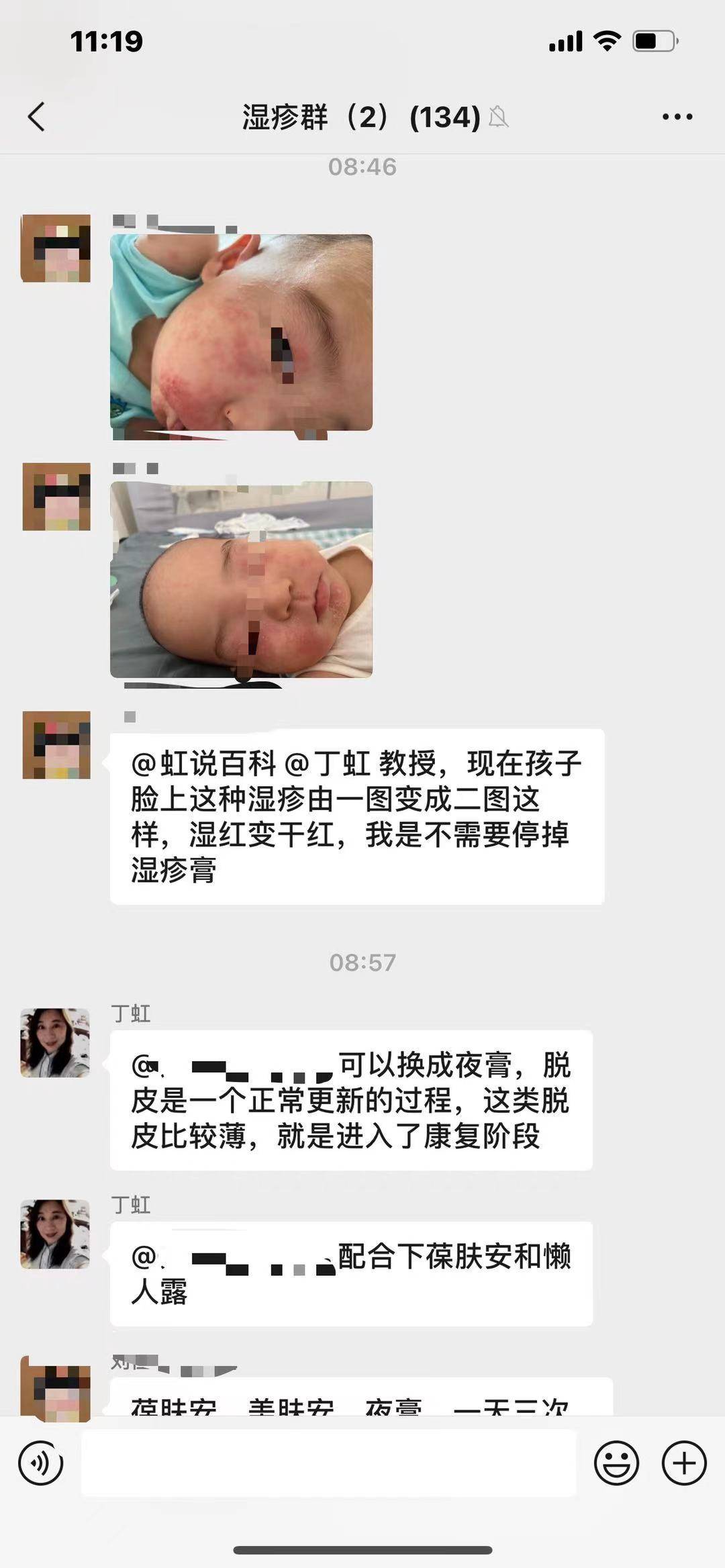 因为华纳药业仿生膏：这种纯干红的湿疹一片？