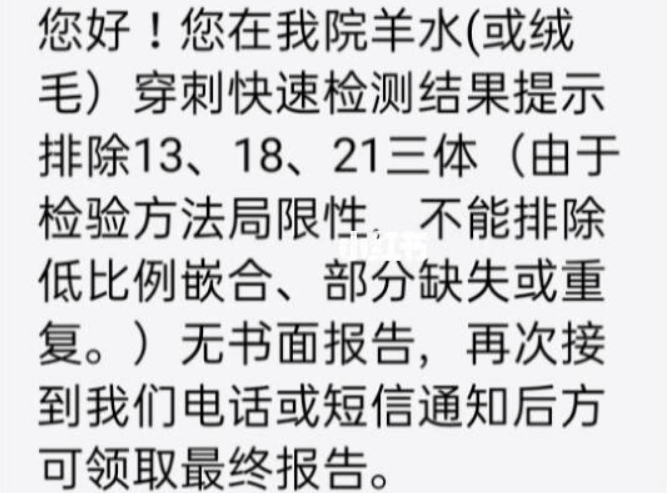 羊穿的结果报告单图片图片