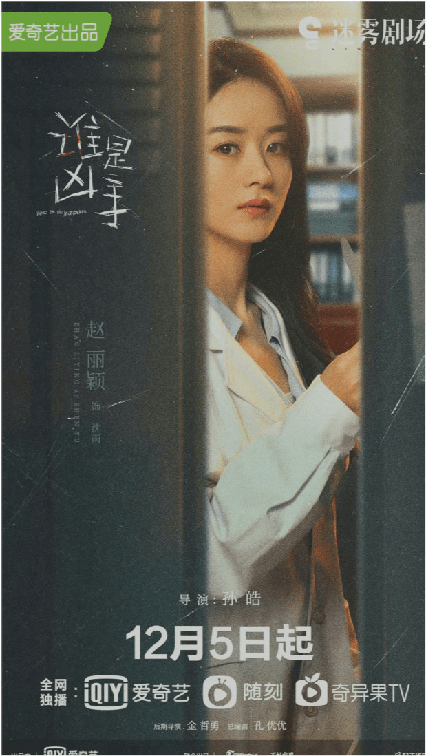 赵丽颖 赵丽颖新剧形象大变不敢认!穿极简主义打造职场范,气场势不可挡