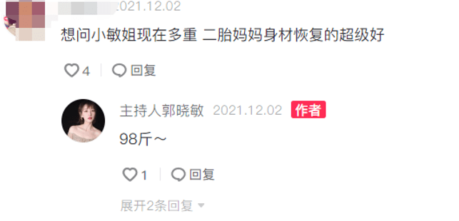 体重江苏主持人郭晓敏，素颜出镜皮肤细腻，生完俩娃后的体重只有98斤