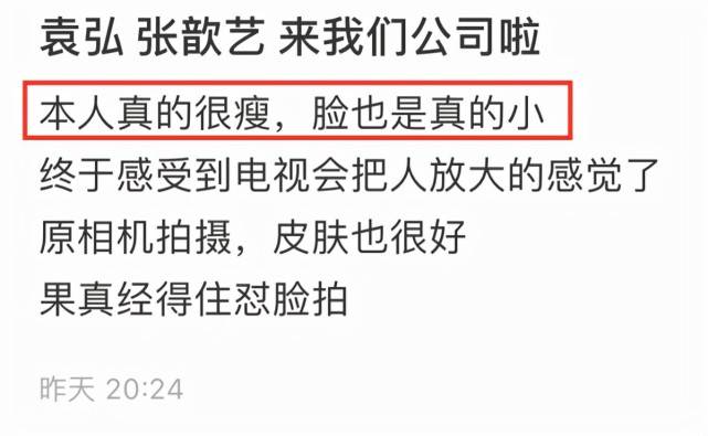 张歆艺 张歆艺暴瘦后就美得开挂！穿毛衣气质照样出众，和袁弘同框真恩爱