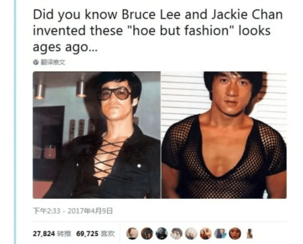 李小龙 在“穿得野”这回事上，20年前的港圈巨星说了算