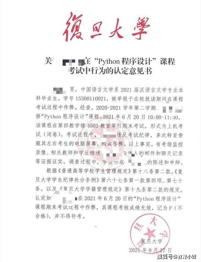 原創本科畢業證,學位證紛紛作廢,復旦大學學生起訴母校,不留情面