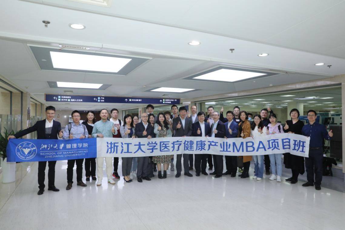 医疗|2021央广网MBA教育年度峰会：浙江大学医疗健康产业MBA项目