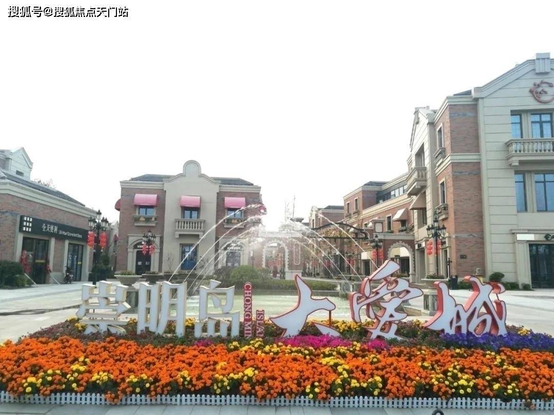 崇明岛大爱城售楼处电话丨【售楼中心】楼盘地址丨项目简介!_洋房_Vip_投资