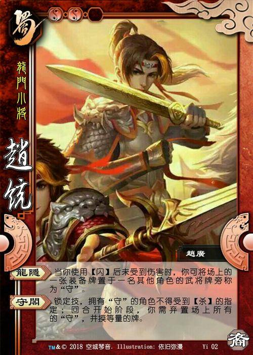 三国杀:"龙"之二子与王佐之才的神配合!_赵广_赵统_荀彧