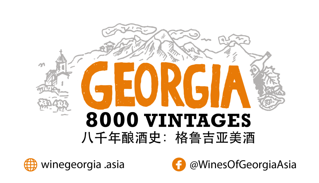 Wine|闪约品鉴会+朱利安大师班+耶鲁大学乐队，2021格鲁吉亚美酒巡展！