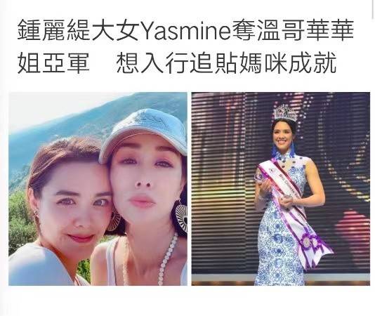 身材 钟丽缇23岁女儿拿下选美亚军！颜值身材赢过冠军，穿旗袍亮相绝美