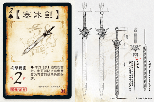 原创游卡首次携手非遗大师,《三国杀》传世神兵寒冰剑惊艳现世!