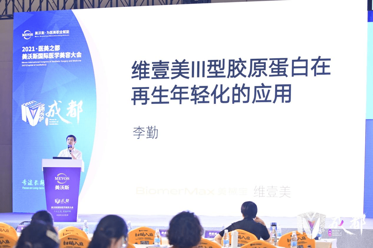 沃斯首位医美元宇宙虚拟偶像现身广州美沃斯，携维壹美「嘭嘭胶原」破解松糙肌难题