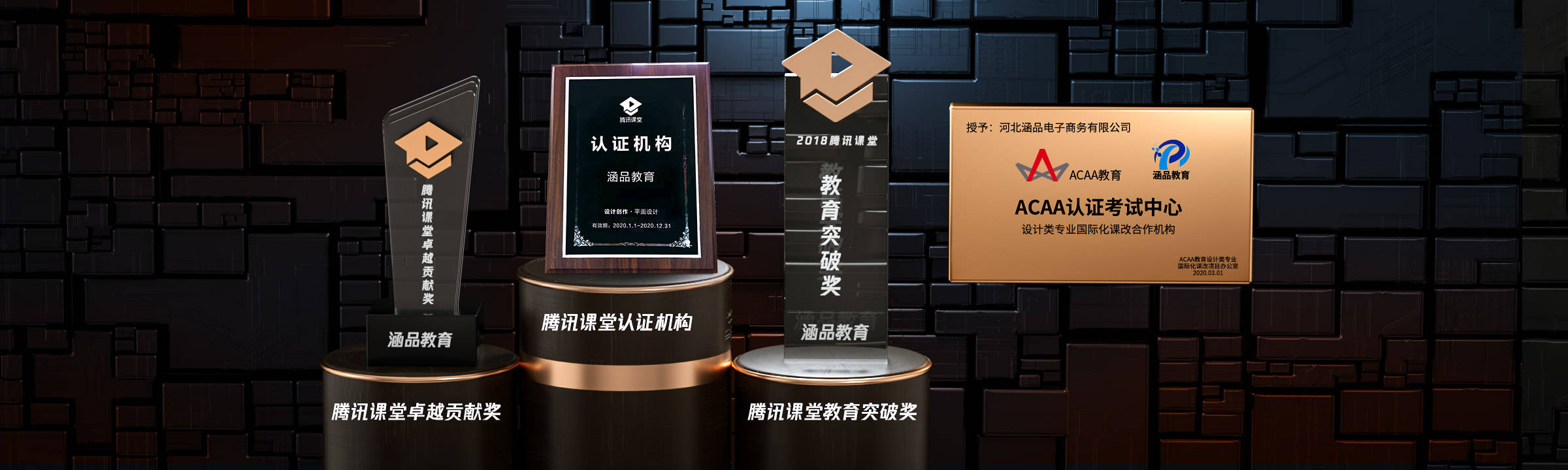 中华网发布:加强政策学习 涵品教育企业负责人王人杰主持并领学明确