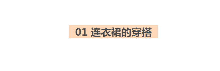 服装 冬季穿搭如何美又靓？学会裙子的“高雅穿搭”，分分钟脱颖而出