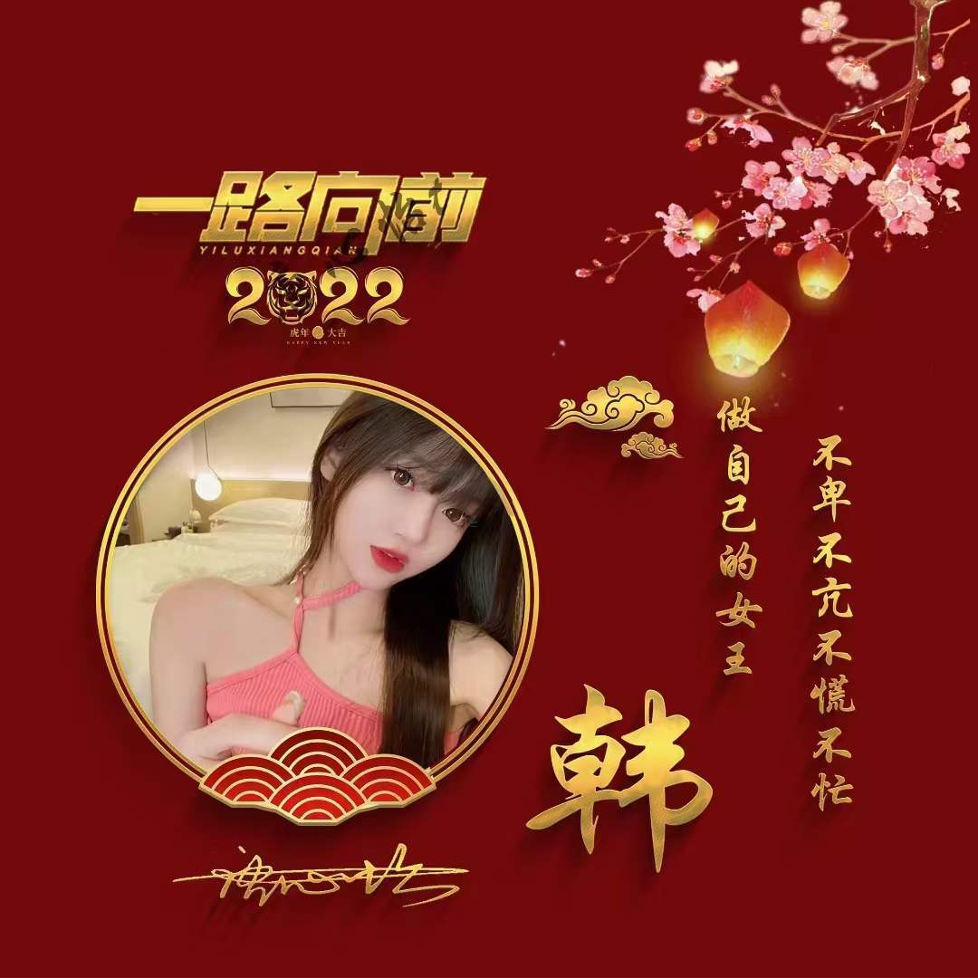 明煊 12月你的微信头像该换了，2022一路向前励志签名头像，请查收带走