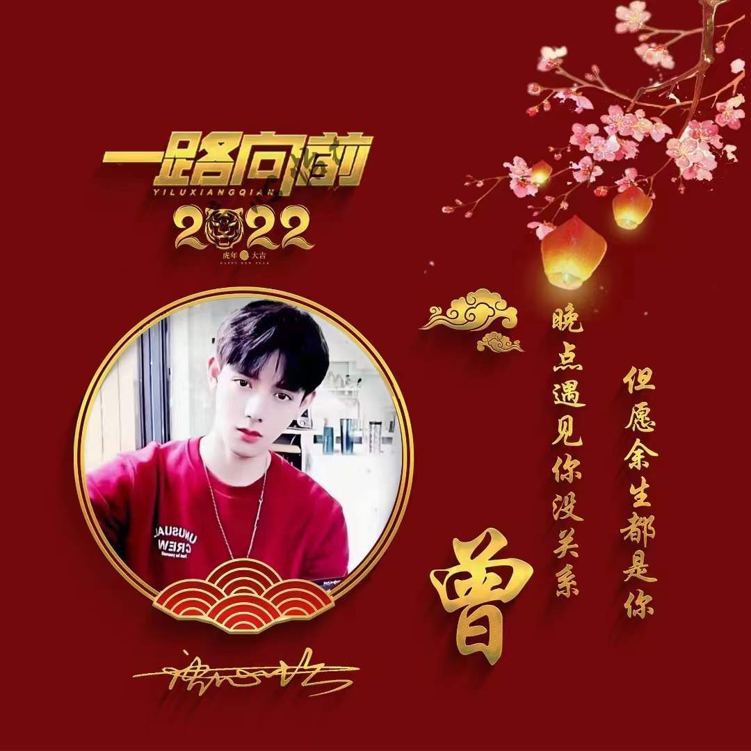 明煊 12月你的微信头像该换了，2022一路向前励志签名头像，请查收带走