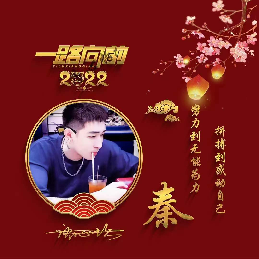 明煊 12月你的微信头像该换了，2022一路向前励志签名头像，请查收带走
