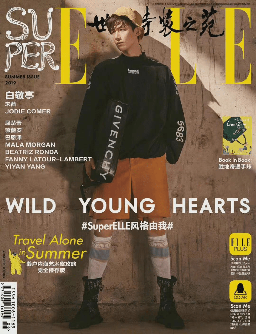 柯汶利|井柏然新剧白敬亭2D出演