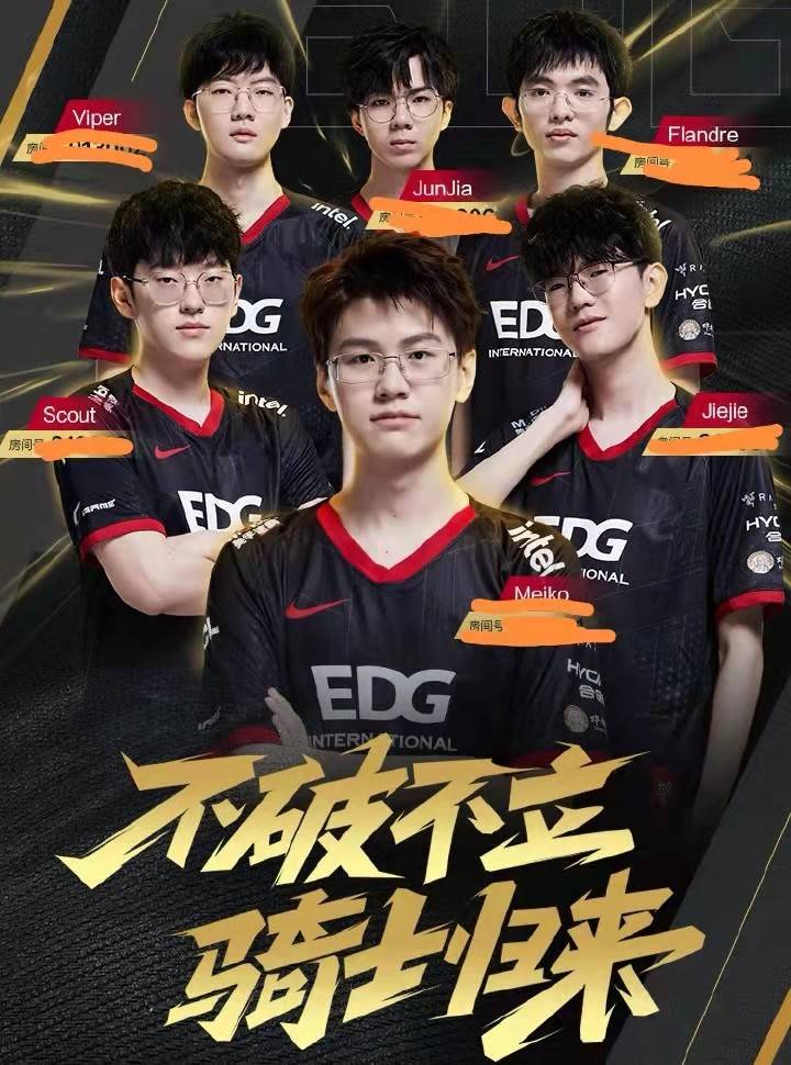 皮肤|EDG战队全员入驻HY，直播首秀福利不少，冠军皮肤人气最高！