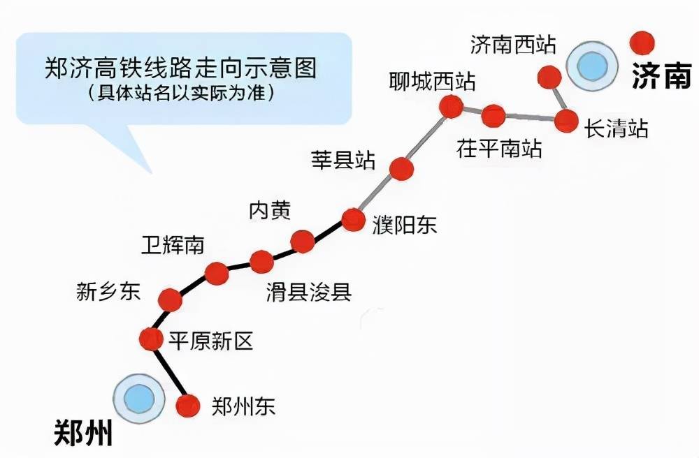 郑济高铁站点示意图图片