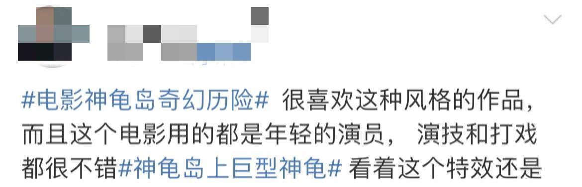 国产|电影《神龟岛》热映，节奏紧凑，特效高级，国产网大再出精品