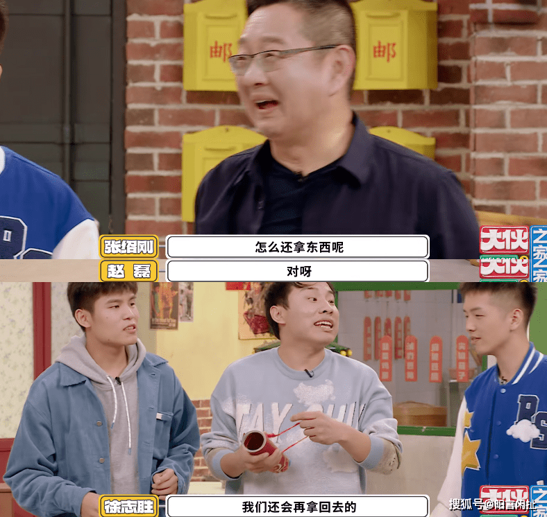 进行|何广智和徐志胜做客《大伙之家》，两人互动太搞笑！