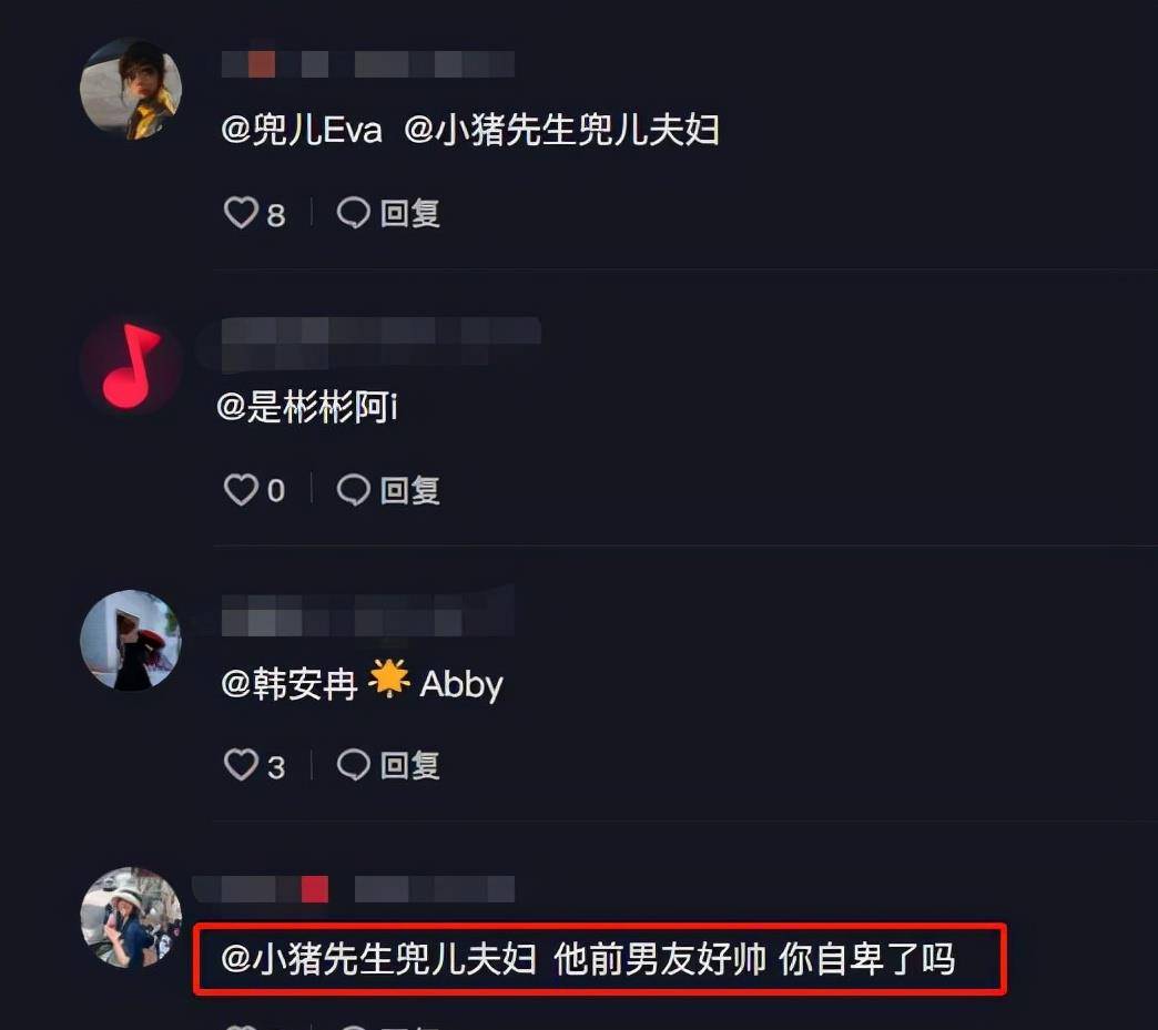 嘴角 兜儿与前男友合照被扒，网友喊话小猪先生：你自卑了吗？