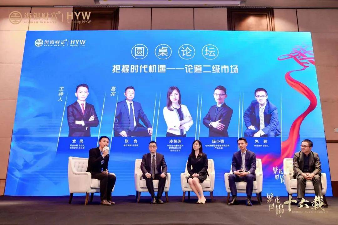 原创繁花似锦湘江击水丨海银财富2021年客户年终盛典点亮星城财富之光