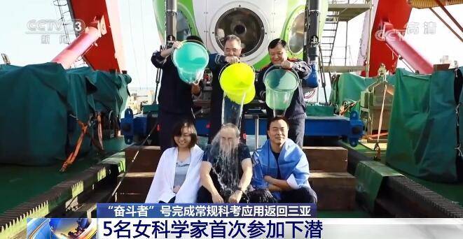 赞！“奋斗者”号已完成21次万米下潜，5名女科学家首次下潜