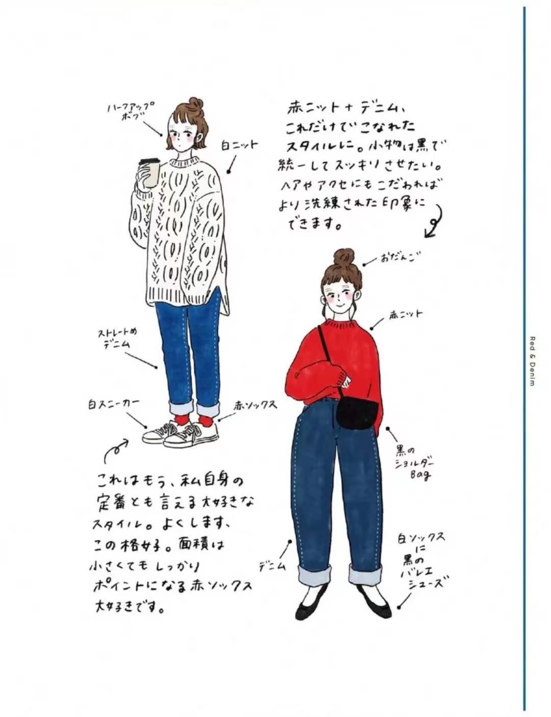 整体 “基础色+一抹红”真绝了,高级靓丽时髦出彩,冬天里照着穿就好