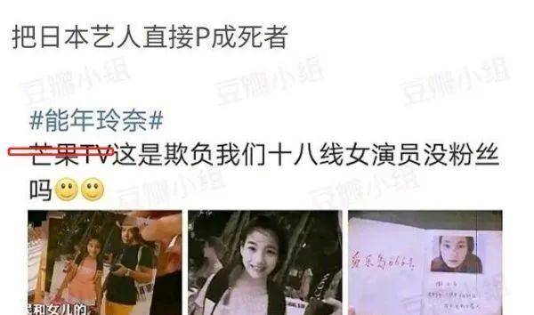 第五季|为了节目效果，把发量浓密的素人P成地中海？芒果TV又惹祸