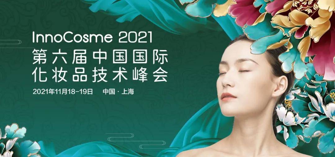 假发美潮精选资讯 | 威娜重塑新生2021秋冬趋势发布，带你解锁美业新风向
