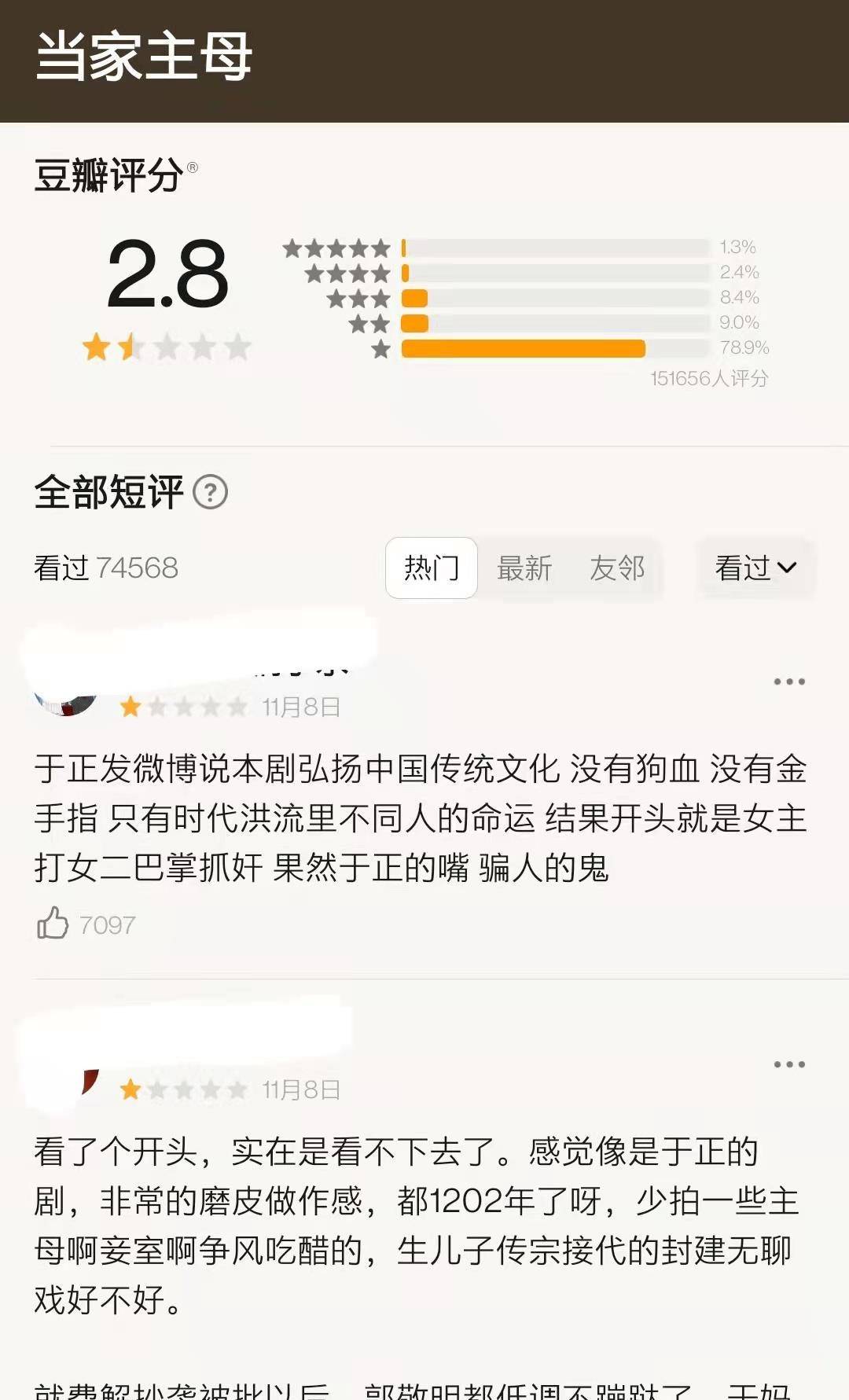 开分8 0 涨到8 4 口碑大爆 终于有让我熬夜追的国产剧了 美味 观众 评分