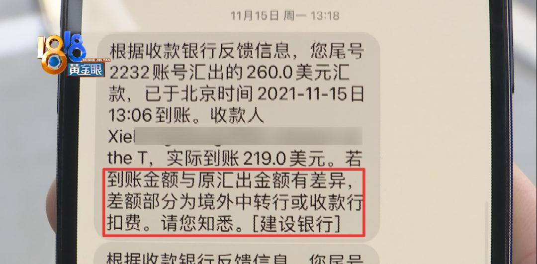 跨行转账入账金额变少了,建行向上级汇报