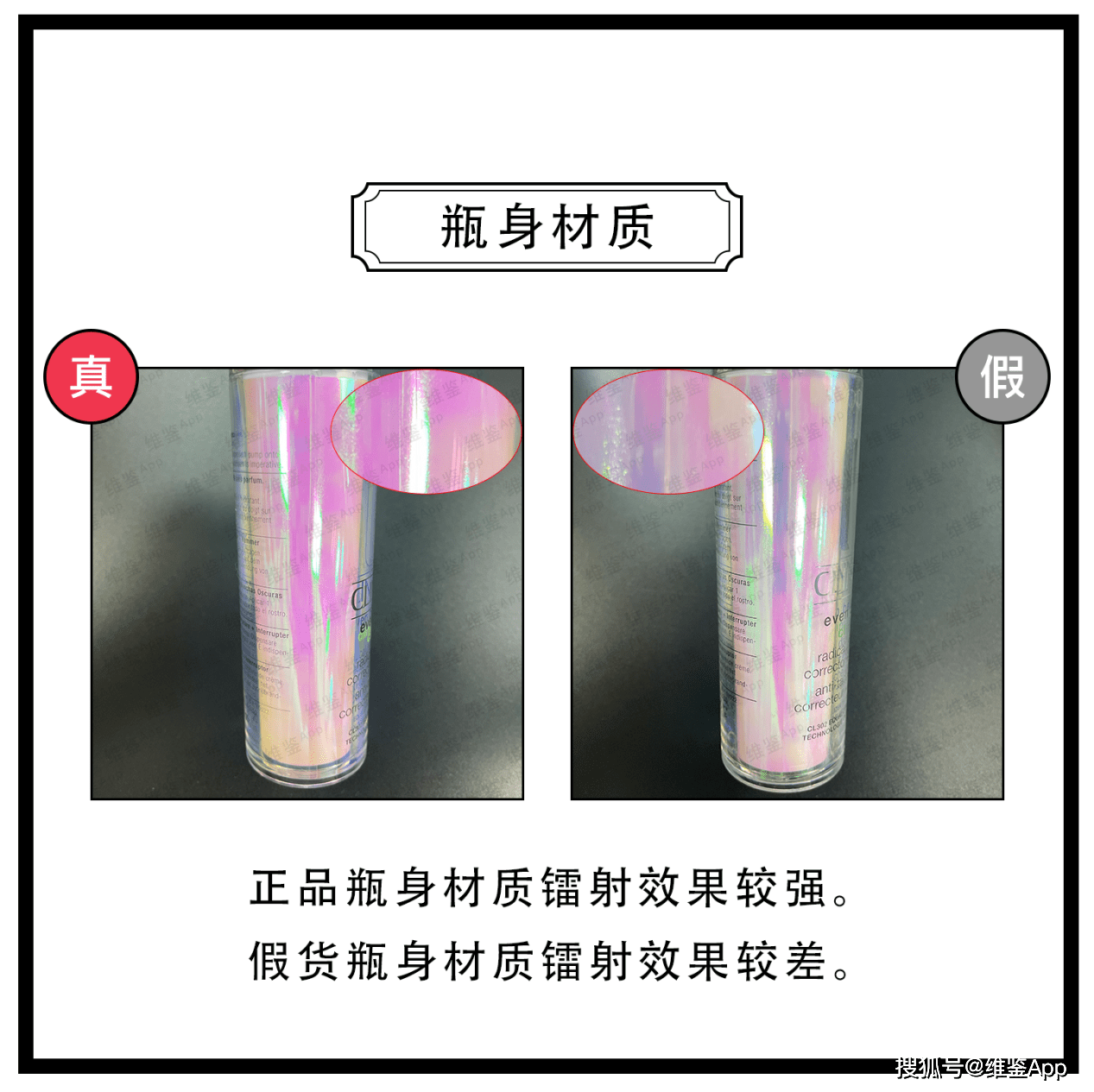 对比CLINQUE/倩碧302美白镭射瓶真假鉴别