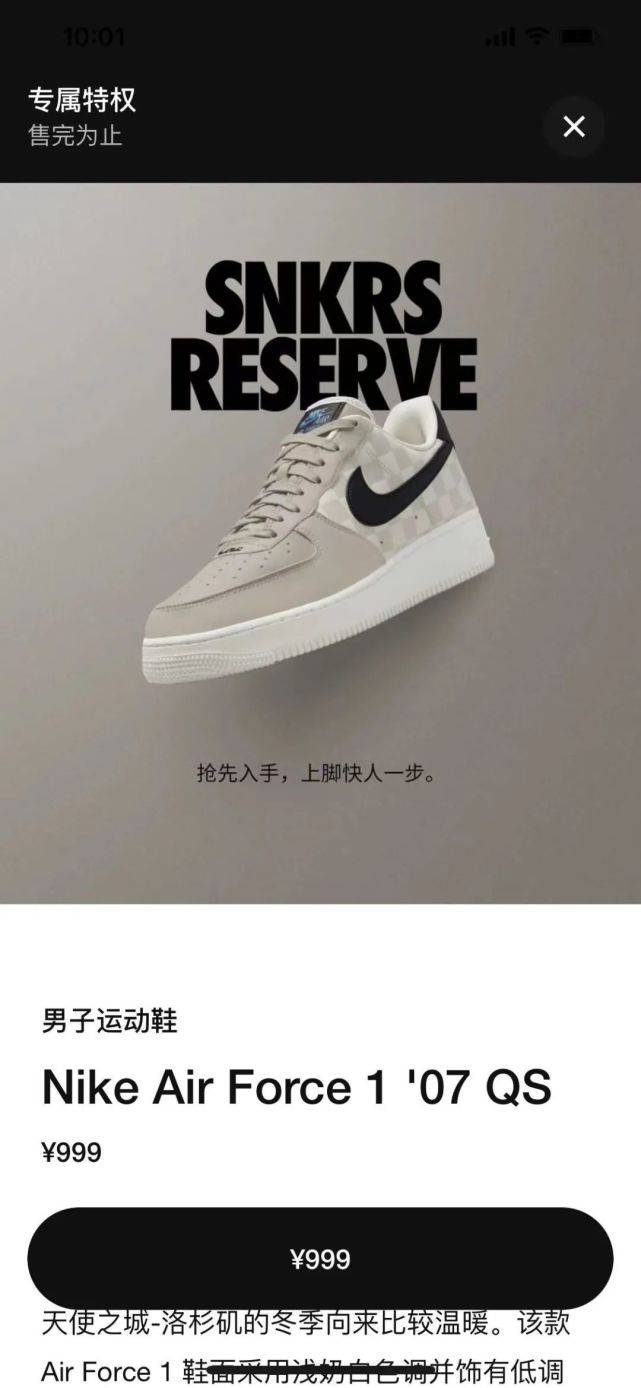 NikeSnkrs连环突袭！耐克AF1周年限定/詹姆斯联名专属发售，中了吗？