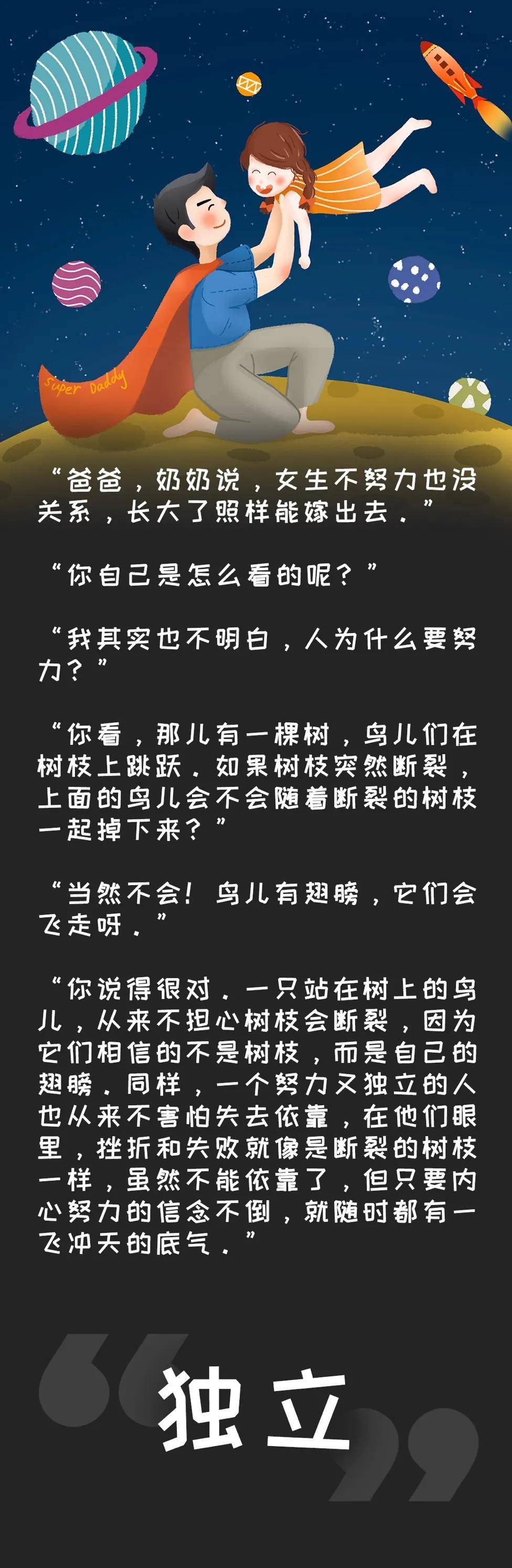 教育|10 岁前有这个迹象，说明你把女儿养得很好