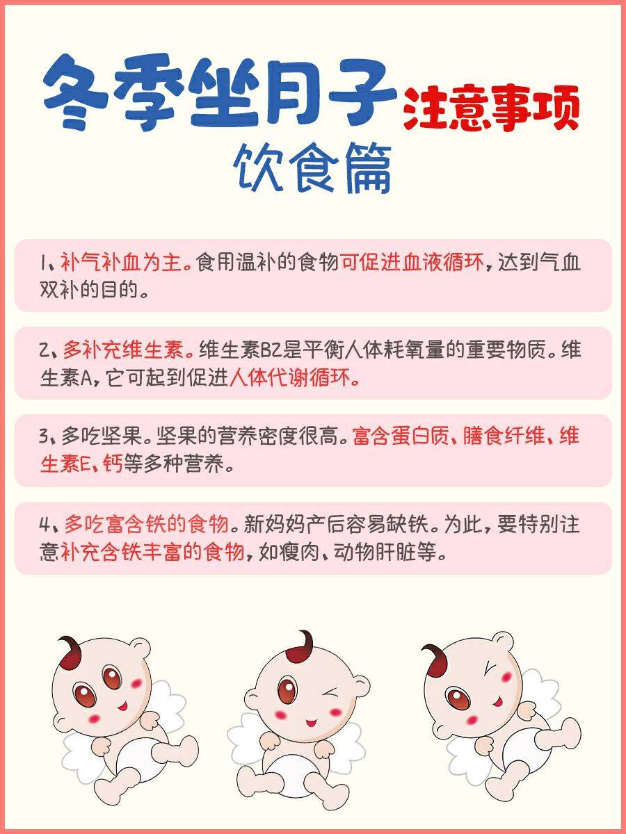 温度|过来人教你不听老人也可以坐好月子（秋冬篇）