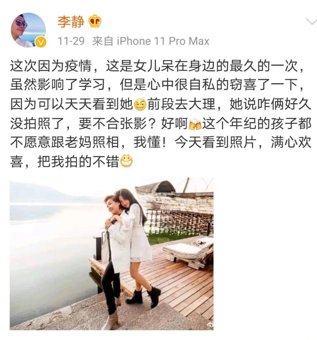 李静与女儿近照，母女同框似姐妹，17岁女儿外形清纯甜美封面图