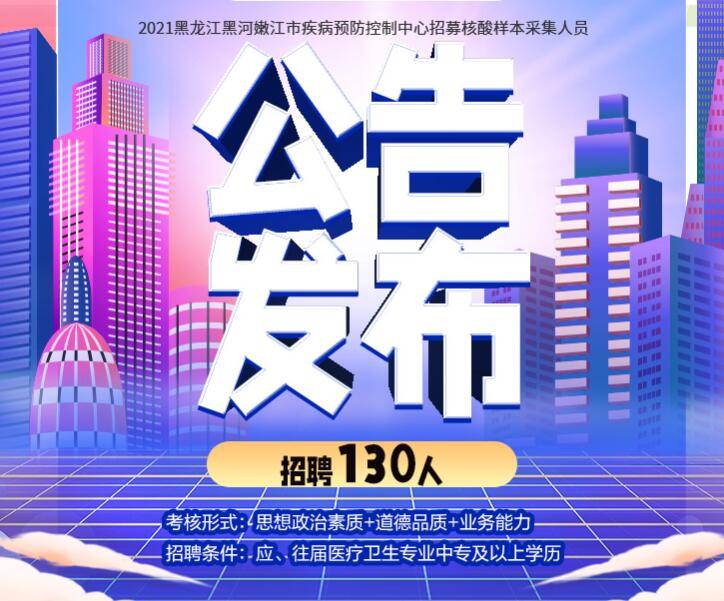 疾控招聘_湖北省襄阳市疾控中心2022年招聘紧缺高层次专业人才6名(3)