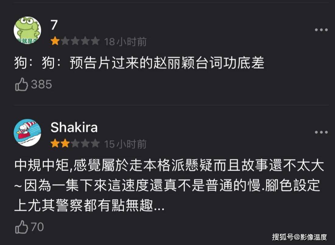 谁是凶手评分怎么样 ca7d5b6ed22b48acbad9fdfbefb9528d.jpeg