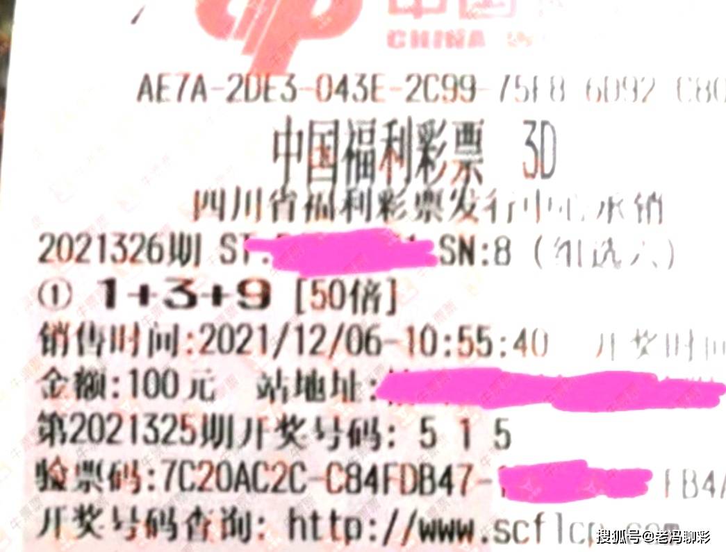 福彩3D326期精选晒票彩友单七星彩投注与快3彩票平台推荐挑50倍投注能否问鼎大奖很期待