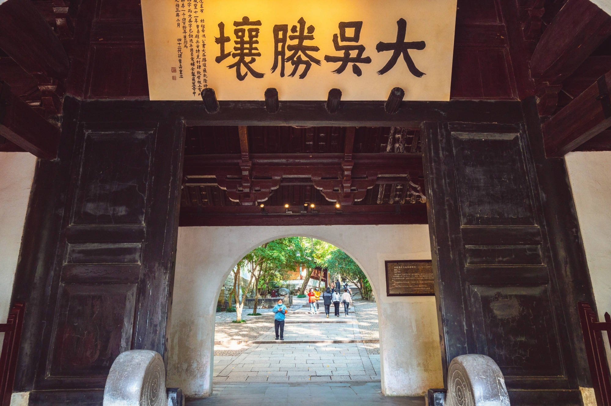 有仙则名"之地,走过海涌桥,虎丘之二山门断梁殿映入眼帘,至今已有600