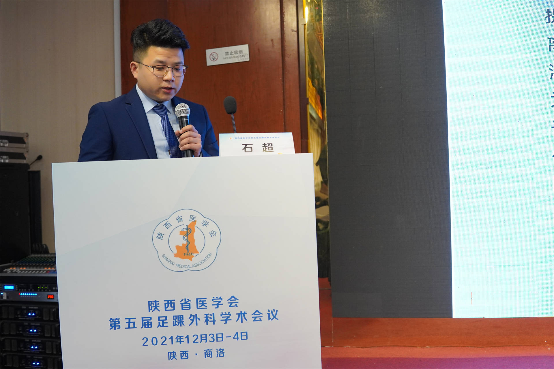 大会|陕西省医学会第五届足踝外科学术会议顺利召开