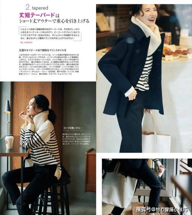 构造 初冬做个时髦女人!“半裙+长靴”“外套叠穿”,好看不撞衫