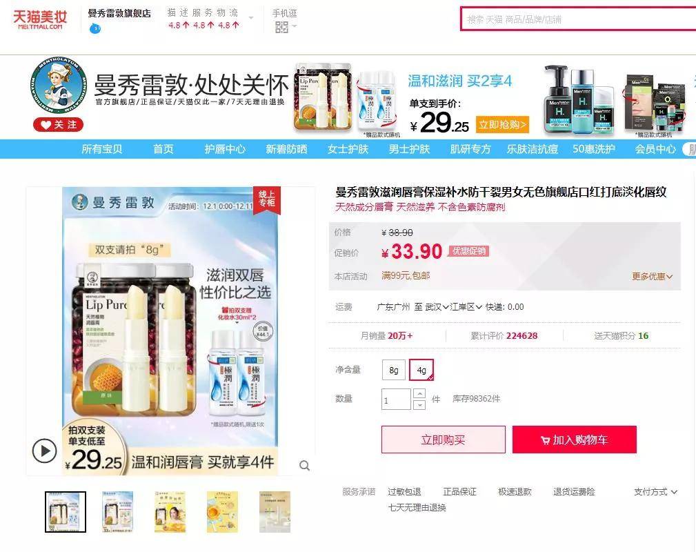 显示又不合格！这一知名品牌被罚