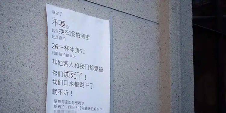 因为陕西一老板喊话网红模特：“要被你们烦死了！”