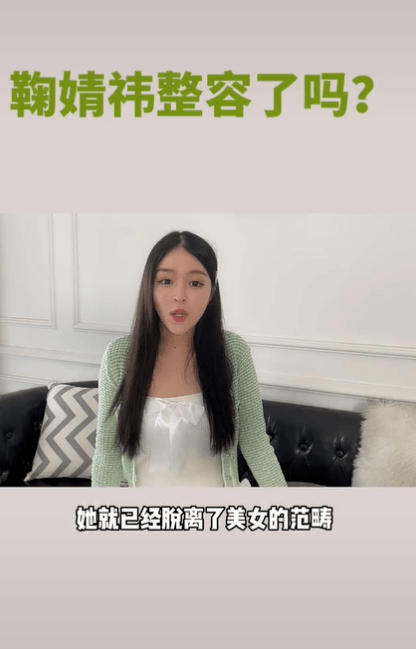 分析鞠婧祎被质疑整容！医美博主称其是硅胶隆鼻填充脂肪最成功案例