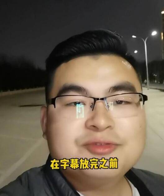 电影|《唐人街探案3》影院提前亮灯放彩蛋，律师：违法，可要求退票